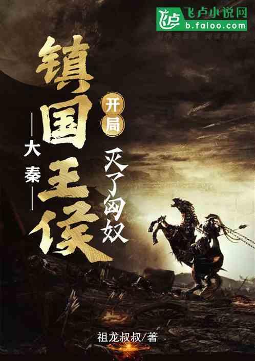 召唤神龙万宁版祖龙